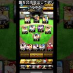 まあイチローは考えますけど #プロスピ #ゲーム #プロスピa #プロスピ初心者 #vip