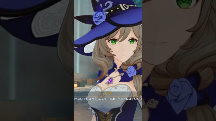 たま〜にビリビリしてストレス発散しちゃうリサさんがこちら。 #原神 #リサ #genshinimpact #genshin #魔神任務 #ビリビリ #原神切り抜き #モンド #原神キャラ