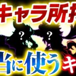 【原神】全キャラ持ちが本気で選ぶ！戦闘＆探索でガチで使える星5ランキング【げんしん】