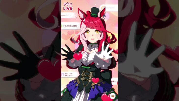 ラヴズオンリーユー ガチャ演出【ウマ娘】 #Shorts