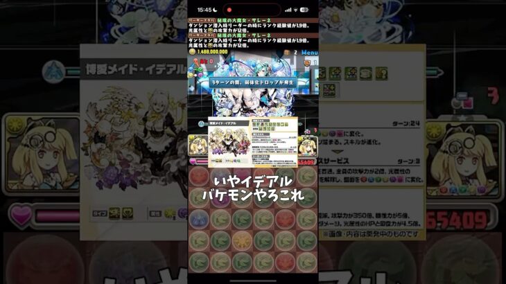 【パズドラ】公式生放送が昨日来てたーーー！！！#パズドラ #shorts #公式生放送 #12億コロシアム #メイド #イデアル #雑談 #トーク