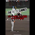 どうしてこんな目に…#プロスピa #プロ野球スピリッツa #プロスピ #リアタイ#船長#サヨナラ