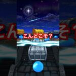 【ドラクエウォーク】八竜神王ガチャ第二弾！スラミチお願い！