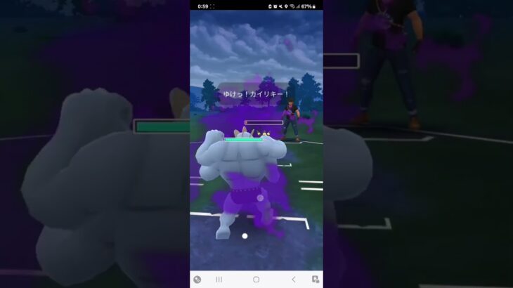 ポケモンGO スーパーリーグリミックス メルメタル、Sカイリキー、フワライド