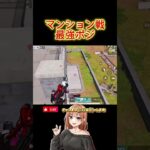 【荒野行動】マンション戦でワンパを返せる最強すぎるポジションww#荒野行動#shorts