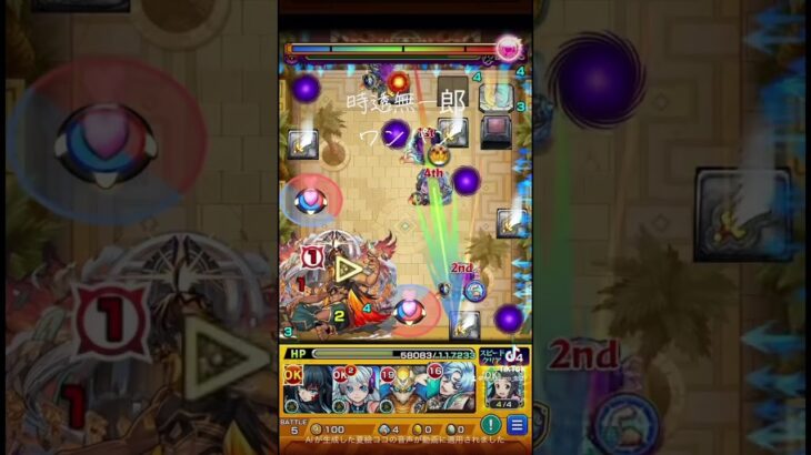 超究極・兵「ネブカドネザル」時透無一郎SS（ギルティSS、剣パネル3枚）ワンパンできました😊 #おすすめ #モンスト #超究極 #ネブカドネザル #攻略 #時透無一郎 #ワンパン