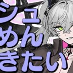 【FGO】リリス、引きてぇよな？TT  奏章Ⅳ 人類裁決法廷 トリニティ･メタトロニオス #ガチャ【fgo実況/#Vtuber/あしべ噛む】