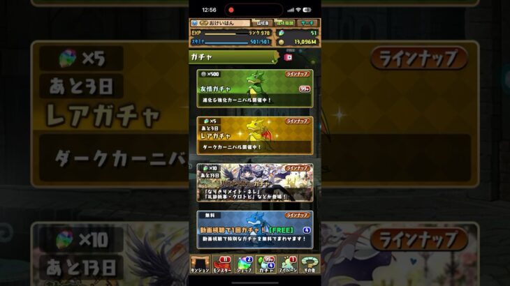 【パズドラ】メイドネレがかわいすぎるのでガチャを少々。