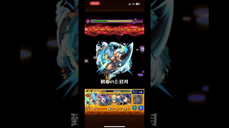 超究極兵ワンパン❶サンラク【#モンスト】【ネブカドネザル】