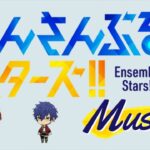 【あんスタ】全部スコアS+にしていく配信。あんライ復活まだ…？