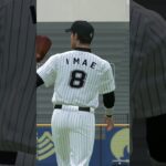 #守備バカ日誌 イマエさんには捕れる#プロスピa守備#プロスピ#プロスピa#ぷろすぴ#パワプロ#野球ゲーム#ゲーム#baseball#gaming#shorts