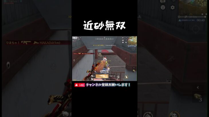 気持ち近砂でワンパ潰し⛑💥#荒野行動 #knivesout