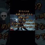 #DBD#ゲーム実況 #ゲーム #デッドバイデイライト#deadbydaylight #マイケル#dbd #メメントモリ#知識