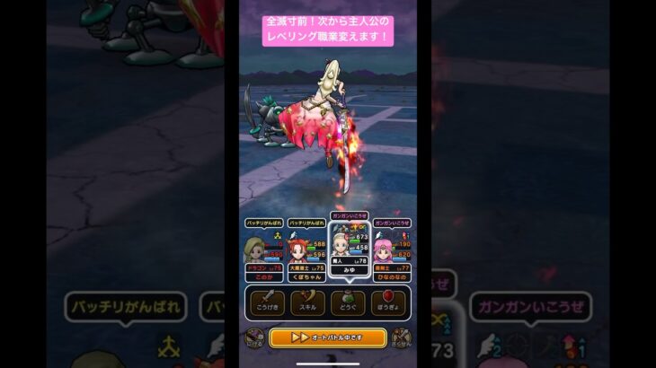 全滅寸前！次から主人公のレベリング職業変えます！#ドラクエウォーク #デュランダル