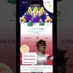 シャドウレジギガスの100出たぞー！！#ポケモンgo #pokemon #ポケモン