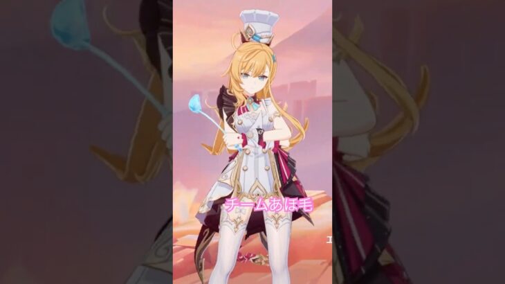 #原神 #クレー #フリーナ #エスコフィエ #マーヴィカ