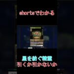 【１分でわかる】星を紡ぐ精霊ガチャを引くかどうか【パズドラ】#shorts