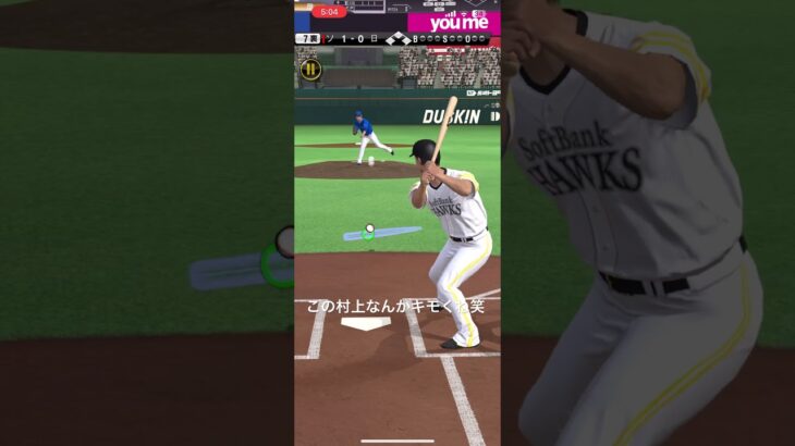 頭でっかちみたいな笑 #プロスピa #プロスピ #野球 #村上宗隆