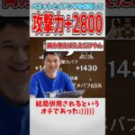 【原神】攻撃力バフ界隈に新星現る【ゆっくり解説】