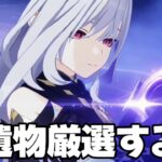 【#原神 】スカーク用に新聖遺物厳選するぞ【概要欄読んでね】