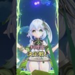 ねえ、香菱と一体何を話したの！？#原神 #原神インパクト#原神56 #genshin #genshinimpact #hoyocreators #genshinguide #fypシ