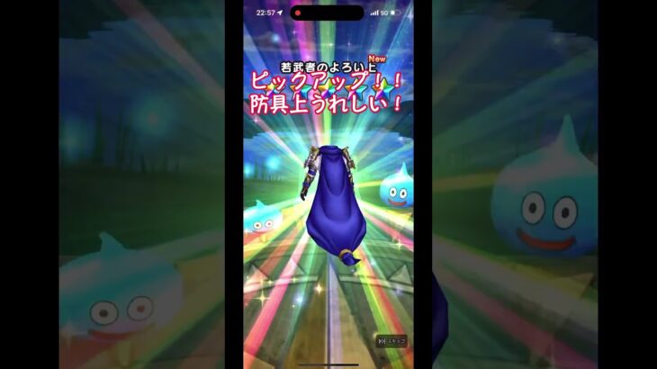 【ドラクエウォーク】若武者レックス装備３０連！出るか！？大太刀朝神楽！ #shorts #ドラクエウォーク #ドラゴンクエスト
