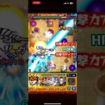 #モンスト #超究極 ネブカドネザル、キリトワンパン！！#shorts