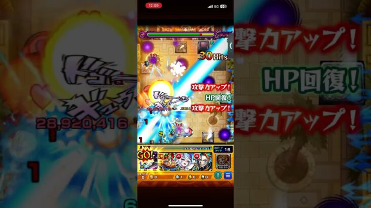 #モンスト #超究極 ネブカドネザル、キリトワンパン！！#shorts