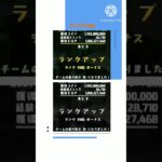 【パズドラ】遂にランク1300になりました#shorts