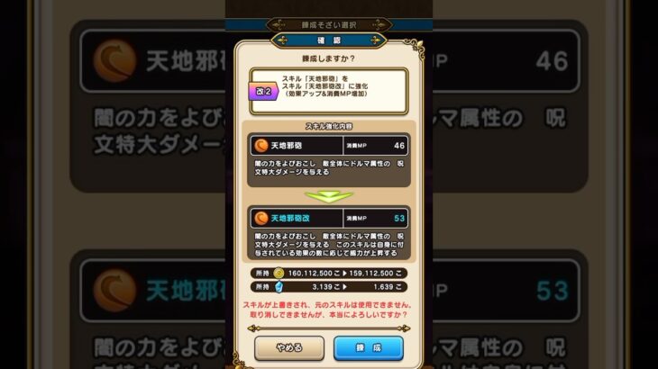 DQW今日のできごと-14日目- #ドラクエウォーク