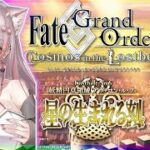 【FGO 2部6章】舐めプマスターが「アヴァロンルフェ」を初見攻略 21節より【Vtuber / 彩木のい】14#後半