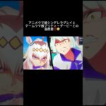 アニメウマ娘シンデレラグレイとゲームウマ娘プリティーダービーとの温度差！ #ウマ娘 #うま娘 #ウマ娘プリティーダービー#オグリキャップ#タマモクロス#フジマサマーチ