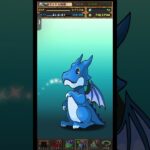 【パズドラ】デイトナかシーウルフ出るまで毎日動画視聴ガチャ1166日目！2025/5/16 #パズドラ #shorts