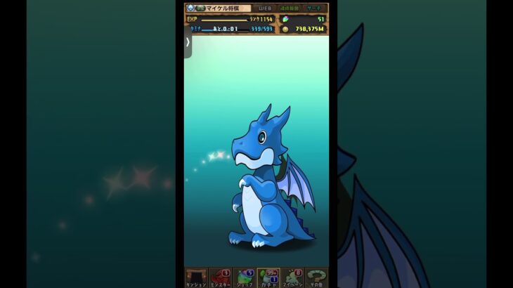 【パズドラ】デイトナかシーウルフ出るまで毎日動画視聴ガチャ1166日目！2025/5/16 #パズドラ #shorts