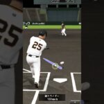 #守備バカ日誌 ゲッツーを支える一塁手フクウラさん #プロスピa守備#プロスピa#プロスピ#ぷろすぴ#パワプロ#野球ゲーム#ゲーム#baseball#gaming#shorts