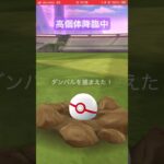 D⭕️⭕️100💯降臨‼︎【ポケモンGO】#shorts #funny #trending