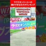 ラヴズオンリーユーの細かすぎる元ネタランキング #ウマ娘プリティーダービー