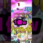 ぼっちちゃんの火力がおかしい【モンスト】#モンスト #モンスターストライク #ワンパン #ぼっちざろっく #ぼっちざろっくコラボ #monsterstrike #shorts