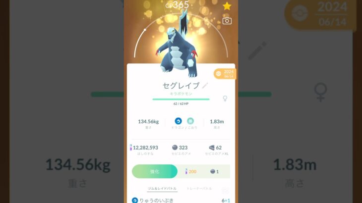 【第25弾】ポケモンgoボックス紹介（氷×キラ）#ポケモンgo #ポケモン #ボックス #shorts #short #subscribe #キラ #pokemon