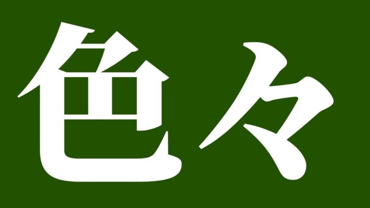 【モンスト】未開の砂丘 8~17・アレスターST・雑談