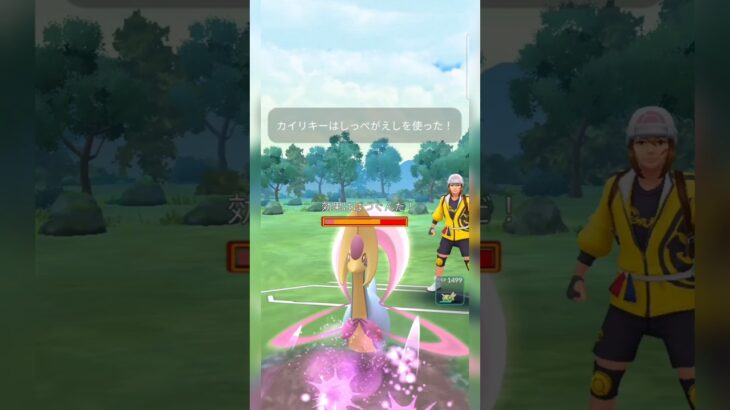 #まだまだ決まるカイリキーのしっぺがえし！#ポケモンgo #ポケモン #pokemongo