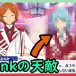 初見あんスタ！2Winkのずる賢さが通じない天敵Ra*bits【実況プレイ/2部7章SS#7】