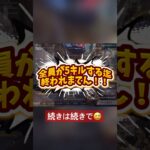 【荒野行動】終われまてん、無理ぽいのでメンストに変更、終われたのは朝の4時w #荒野行動 #荒野gogofes #ゲーム実況 #荒野行動エンジョイ勢 #荒野行動キル集 #apex