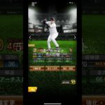 1年かけて作ったオーダー紹介 #プロスピa #プロスピ #野球 #プロスピaショート動画 #甲子園