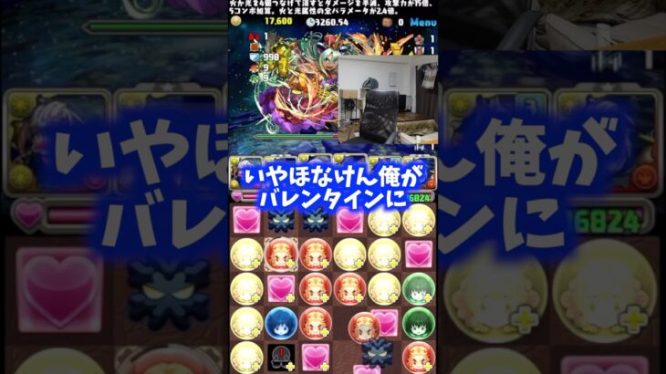 【衝撃】たかしがバレンタインに女の子から貰ったチョコレート #たかし #パズドラ