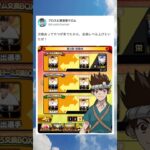 【無能クロム】これでプロスピAのモチベーションアップ間違いなしだな！ #プロスピa #リアタイ #無能クロム #shorts