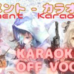 【告知PV】完全オフボーカル版【🔥上級者向け🔥】メメントモリ｜“静かな強さ”が響くラメント曲ダイジェスト！　ソルティーナ・ルナリンド・コルディ