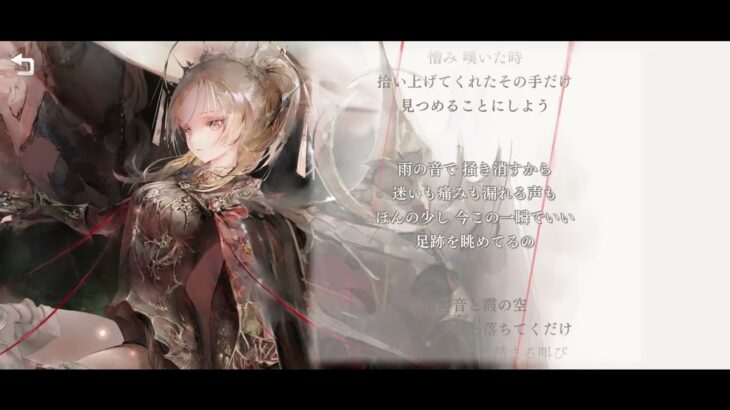 メメントモリ・モノローグ（アレクサンドラ）