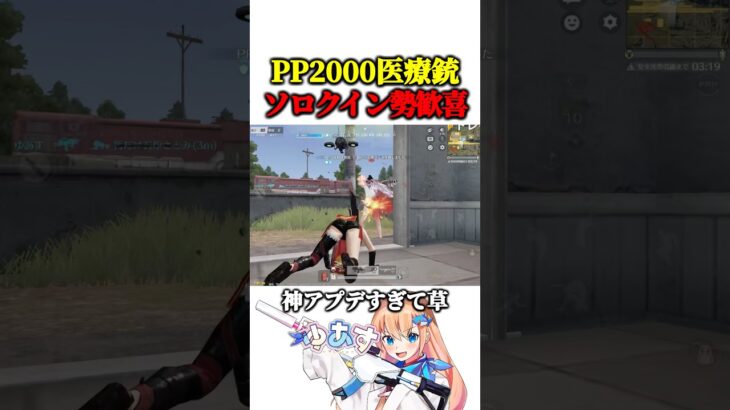 PP2000マジで強すぎて草 #荒野行動 #knivesout #荒野組