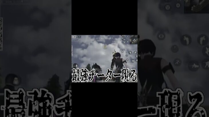 【荒野行動】ゴースティングと遊んでたら最強の敵が現れたwww